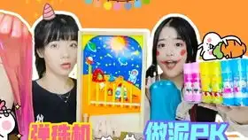  输了坐榴莲表情包pk,水晶骰子vs摇摇乐,谁的无硼砂泥成脑花