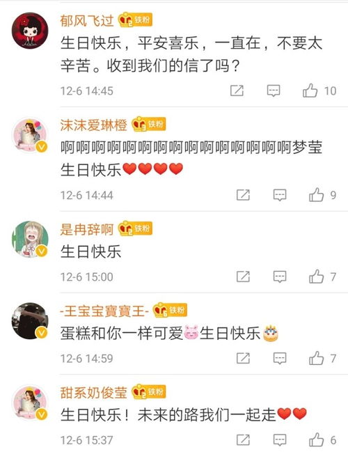  黄梦莹29岁生日,铁粉给她送祝福,夜华宇文玥元凌只字未发