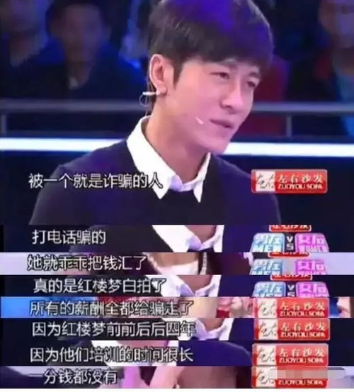  防不胜防沈梦辰汤唯李沁被骗连撒贝宁也遇到过