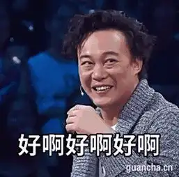  明明是来听歌的,却存爆了陈奕迅表情包