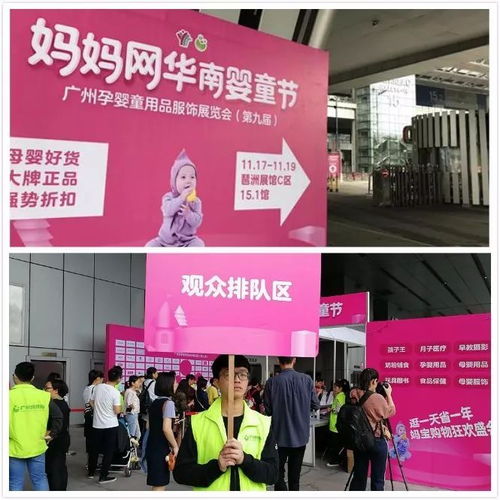  2017华南婴童节火爆开幕美熊妈蓄势起航,为妈妈宝宝健康保驾护航