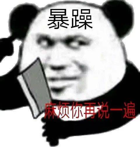  50张沙雕表情包,好拽好喜欢