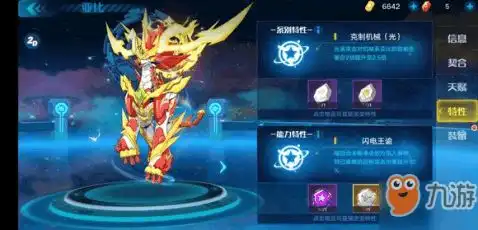  奥拉星手游圣王攻略秘籍奥拉星手游圣王完全攻略圣王技巧大全九游手机游戏