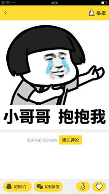  斗图表情