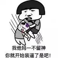 生日配图搞笑表情包表情