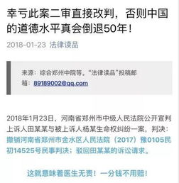  2017刷爆朋友圈的案件改判,有人说将避免全民道德倒退50年