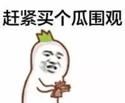 吃口屎冷静一下表情包幽