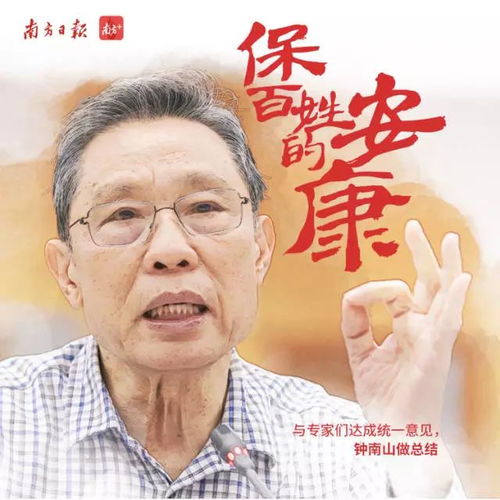  钟南山表情包你看到了什么