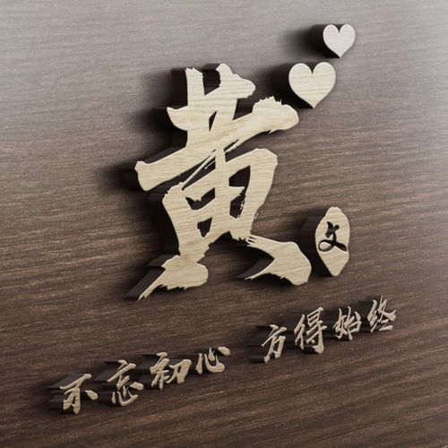  今日份精品百家姓专属头像,是时候换个头像了,看看有没有你