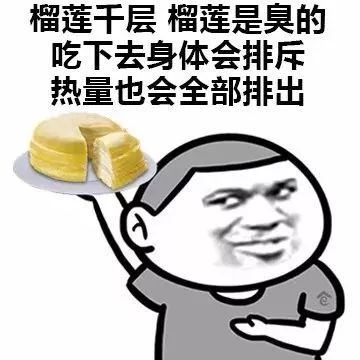  表情包肥宅吃什么都不胖