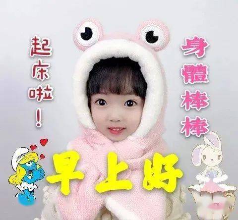  漂亮的早上好动态表情包大全集,不用打字就可以聊天的早上好图片祝福语