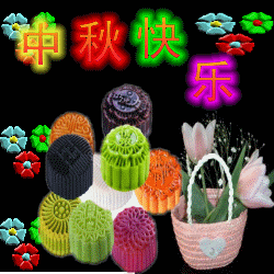  中国风的中秋节快乐gif表情包23张