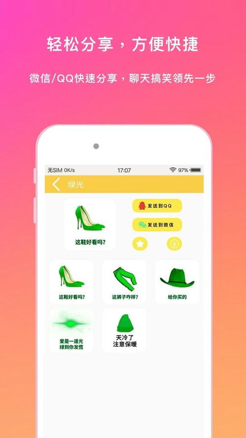  斗图表情包大全最新版下载斗图表情包大全app下载v2.0.0安卓版2265安卓网
