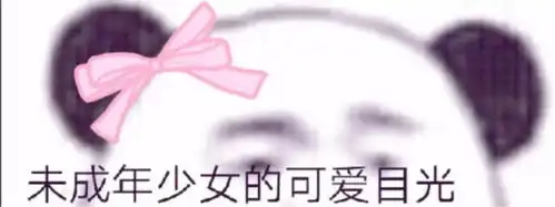  今日表情包来自各个视角的目光,看看你属于哪个