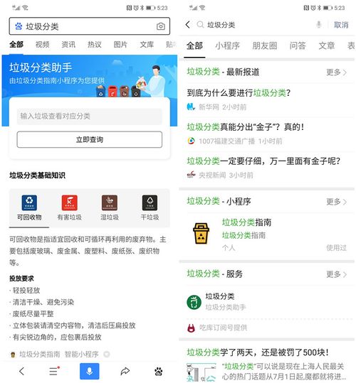  垃圾分类小程序大作战,bat分别展现了哪些长短板