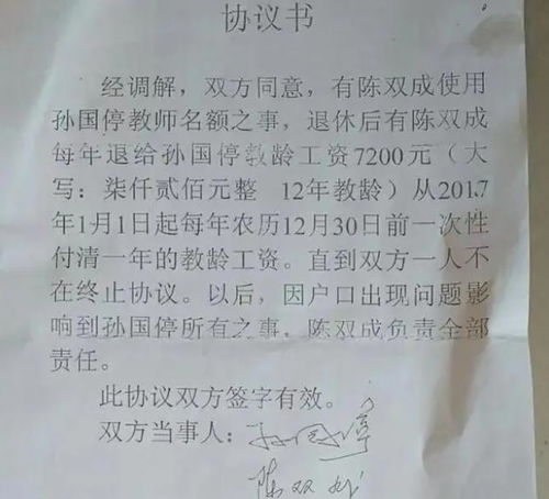  荒唐河南一校长户籍和姓名被顶替多年,错换人生戏码重演
