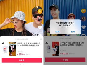  继微信封杀抖音后抖音直通淘宝抖音与阿里携手对抗腾讯