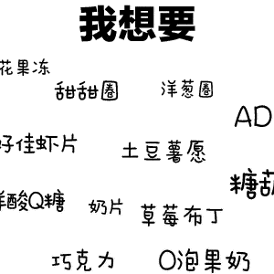  这是属于你的六一表情包吗