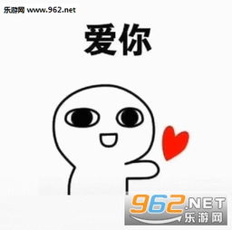 我爱你的表情包动图超爱