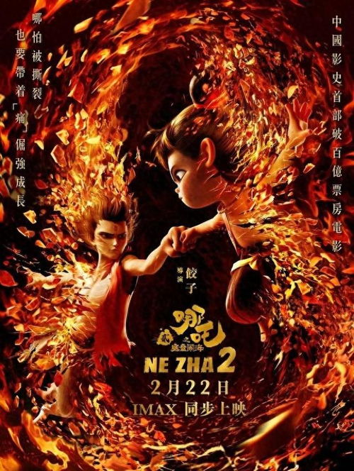  writeas灌水play20250307183101哪吒2又爆了再破纪录