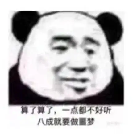  微信沙雕表情包我要睡了,你要给我说晚安