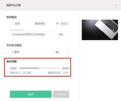  怎么把证件照缩小到20k这样压缩图片很简单
