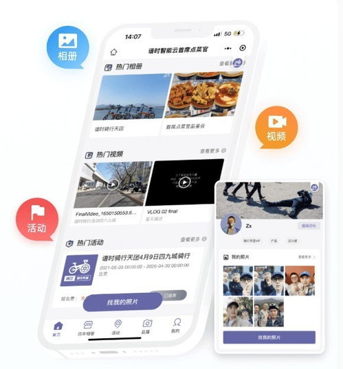  图片直播软件怎么选2025最新照片直播软件推荐