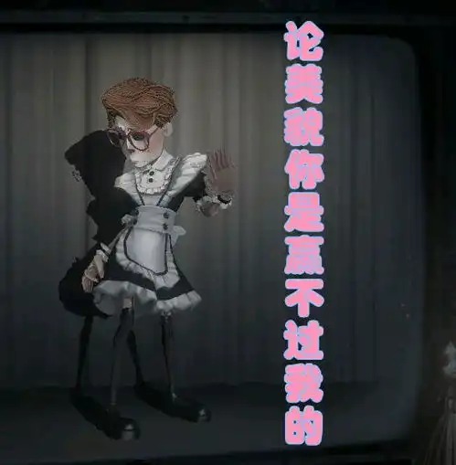  第五人格策划给幸运儿的生日祝福太特别,引发玩家快乐造句