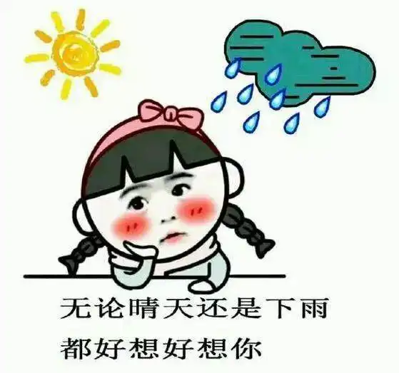 说的对的表情包孩子气