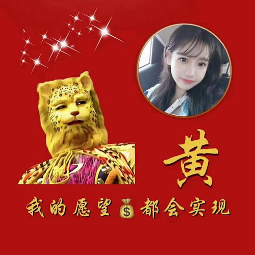  2022你的微信头像该换了,新款金钱豹富姓氏签名头像,不要错过了