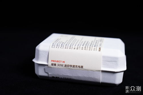  小个子有大能量,硬糖30w迷你快速充电器体验