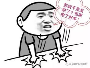  捡菌子注意猪拱菌没熟千万不要捡,不然