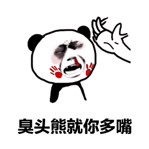 嘚瑟表情包动图gif