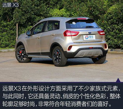  谁能介绍一下吉利x3