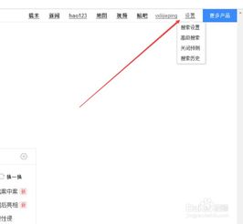  百度搜索怎样设置,搜索设置,高级搜索