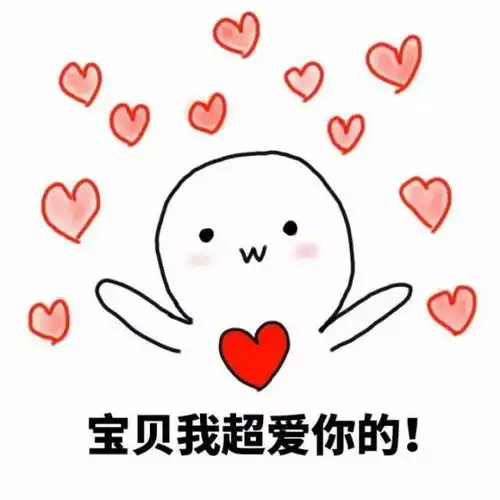 求职图片表情包求职