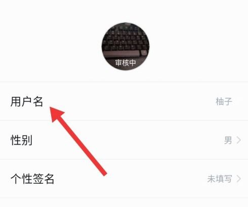  qq阅读修改昵称方法qq阅读怎么改名一聚教程网