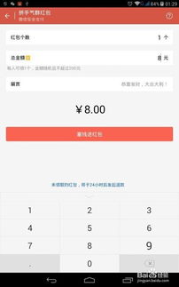  手气王如何用微信发红包