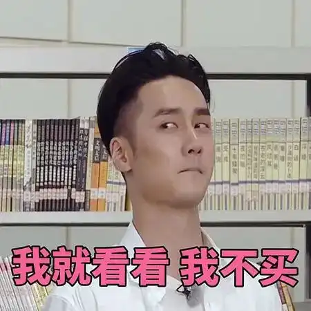 闪瞎眼表情包什么意思蒋