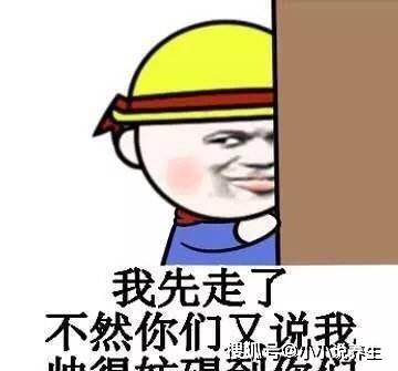 哥们你好香表情包