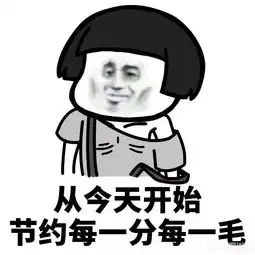 我佛慈悲图片表情包铁饭