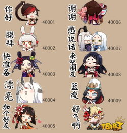  阴阳师表情包代码一览阴阳师游戏表情包怎么发