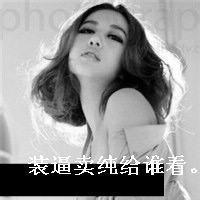  微信唯美签名你跟谁整那神采呢,我欠你放款要到期了还是咋的