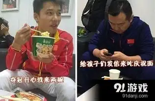 泡面的危害表情包奥运会