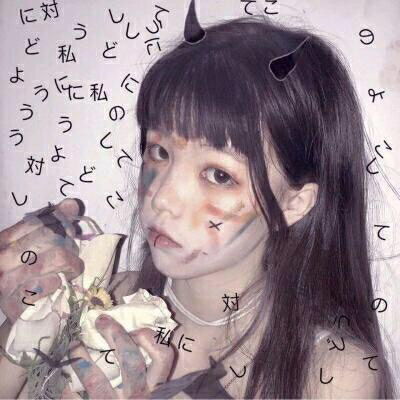  特别颓废丧的女生头像又丧又酷的头像女清晰