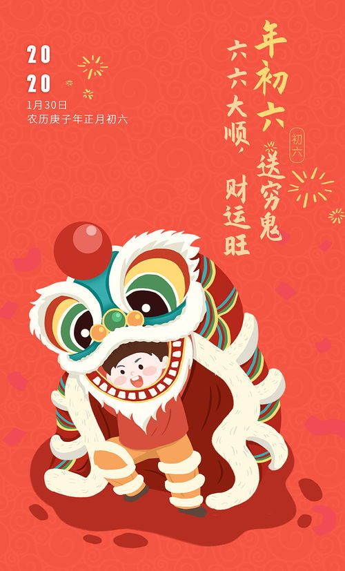  新年年俗年画集初一到初七