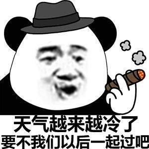  可爱沙雕表情包小哥哥,人家美吗