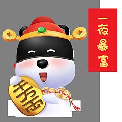  超力熊新春拜年微信表情强势上线啦,一起拜年吧