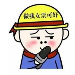  霸气夸女朋友漂亮表情包你长得这么漂亮,瞅瞅你咋滴