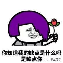  每日一笑来一波杀马特情话表情包,你有没有被撩到
